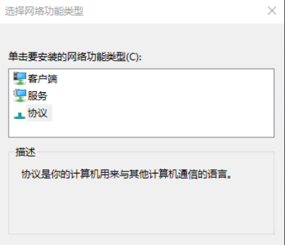 Win10 1909無法聯網怎么辦？Win10 1909無法聯網解決方法