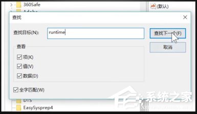 Win10專業版開機出現“Runtime Error”錯誤？解決方法分享