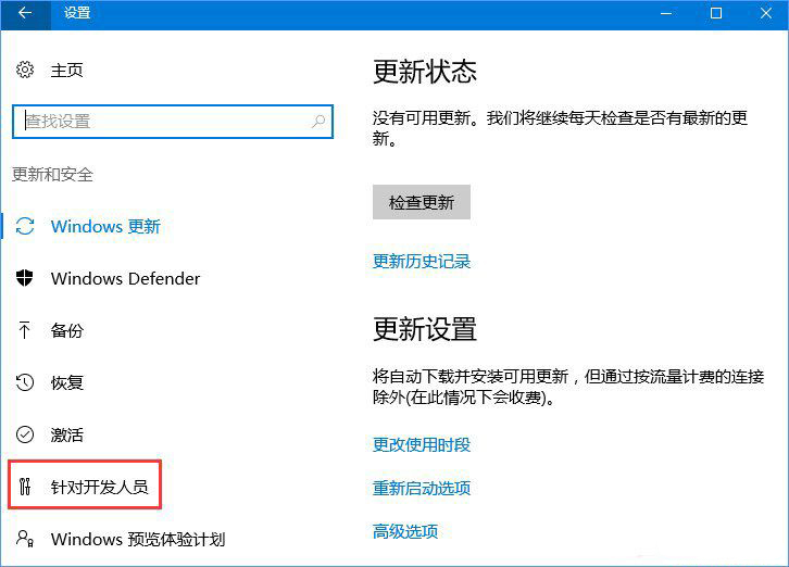 Win10專業版應用不兼容怎么辦？應用不兼容解決方法