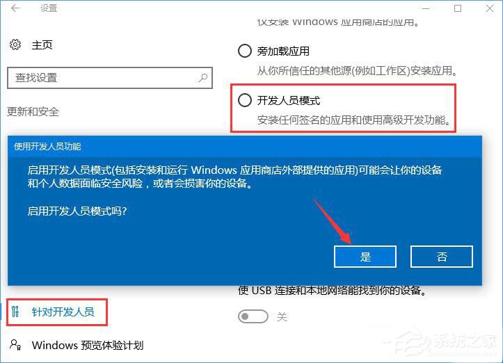 Win10專業版應用不兼容怎么辦？應用不兼容解決方法