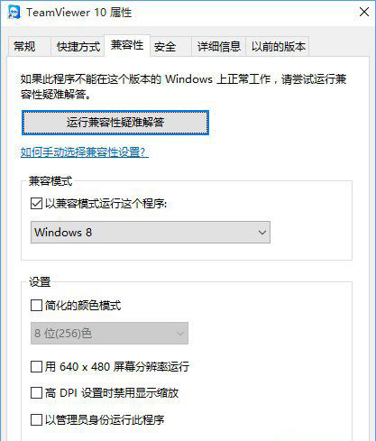 Win10專業版應用不兼容怎么辦？應用不兼容解決方法