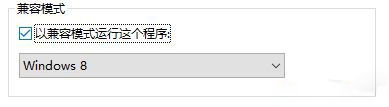 Win10專業版應用不兼容怎么辦？應用不兼容解決方法