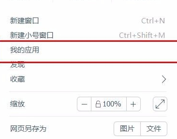 百度瀏覽器怎么攔截廣告?百度瀏覽器攔截廣告方法分享