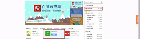 百度瀏覽器怎么攔截廣告?百度瀏覽器攔截廣告方法分享