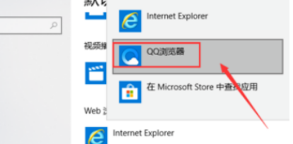 qq瀏覽器怎么設置成默認?設置默認qq瀏覽驟分享