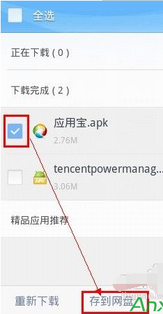 手機QQ瀏覽器怎么上傳視頻?上傳視頻圖文教程分享