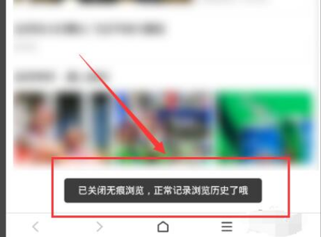 百度瀏覽器如何取消無痕瀏覽？取消無痕瀏覽方法介紹