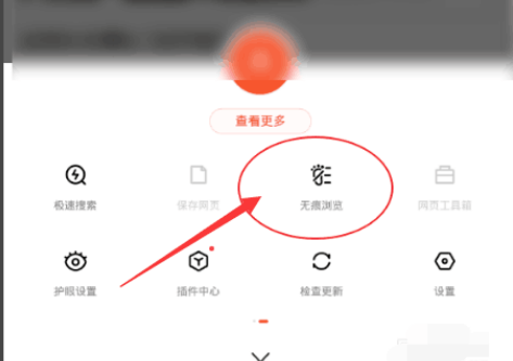 百度瀏覽器如何取消無痕瀏覽？取消無痕瀏覽方法介紹