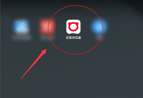 百度瀏覽器如何取消無痕瀏覽？取消無痕瀏覽方法介紹