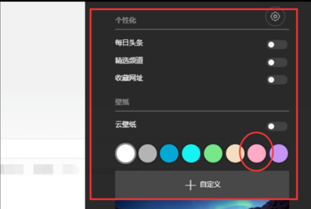 qq瀏覽器如何改網(wǎng)頁背景顏色？qq瀏覽器更改網(wǎng)頁背景顏色方法分享