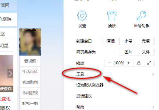 QQ瀏覽器怎么添加信任網(wǎng)站？QQ瀏覽器添加信任網(wǎng)站方法解析