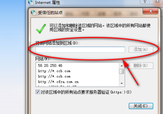 QQ瀏覽器怎么添加信任網(wǎng)站？QQ瀏覽器添加信任網(wǎng)站方法解析