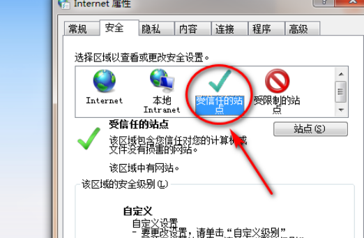 QQ瀏覽器怎么添加信任網(wǎng)站？QQ瀏覽器添加信任網(wǎng)站方法解析