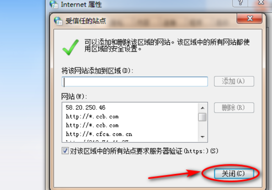 QQ瀏覽器怎么添加信任網(wǎng)站？QQ瀏覽器添加信任網(wǎng)站方法解析