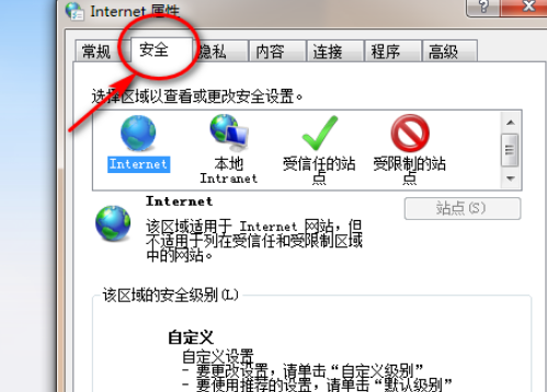 QQ瀏覽器怎么添加信任網(wǎng)站？QQ瀏覽器添加信任網(wǎng)站方法解析