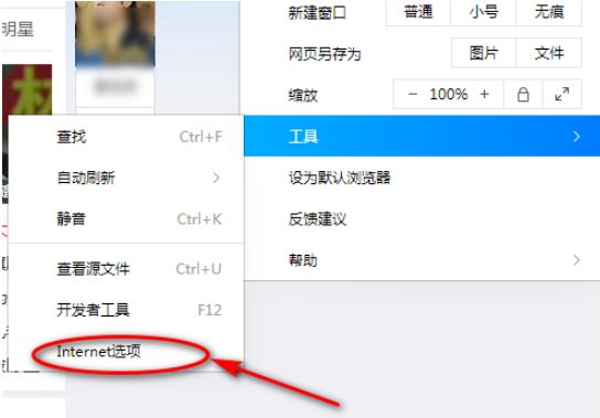QQ瀏覽器怎么添加信任網(wǎng)站？QQ瀏覽器添加信任網(wǎng)站方法解析