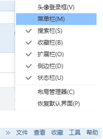 qq瀏覽器導航欄不見了怎么辦?qq瀏覽器導航欄查找方法分享