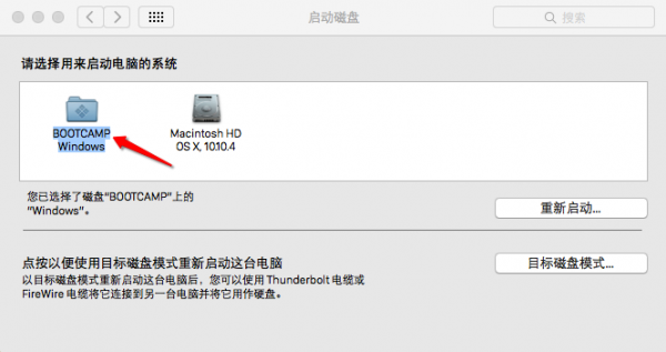 Mac中如何默認啟動為Windows？Mac設置默認啟動項為Windows的方法