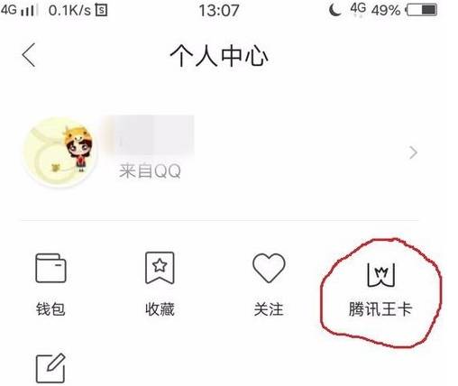 qq瀏覽器全網免流怎么設置？qq瀏覽器全網免流設置方法分享