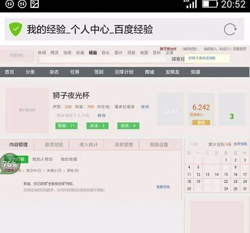 手機qq瀏覽器怎么開啟無圖模式？手機qq瀏覽器無圖模式開啟方法一覽