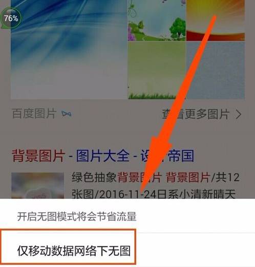 手機qq瀏覽器怎么開啟無圖模式？手機qq瀏覽器無圖模式開啟方法一覽