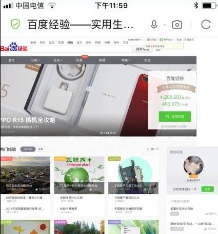 手機百度瀏覽器如何收藏網(wǎng)頁？手機百度瀏覽器收藏網(wǎng)頁的方法介紹