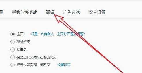 QQ瀏覽器內核怎么切換？內核切換方法說明