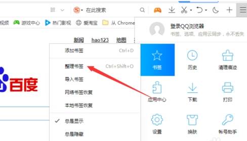 QQ瀏覽器書簽怎么導(dǎo)入導(dǎo)出？書簽導(dǎo)入導(dǎo)出的方法介紹