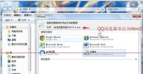 QQ瀏覽器書簽怎么導(dǎo)入導(dǎo)出？書簽導(dǎo)入導(dǎo)出的方法介紹