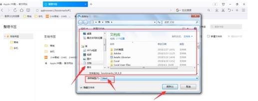 QQ瀏覽器書簽怎么導(dǎo)入導(dǎo)出？書簽導(dǎo)入導(dǎo)出的方法介紹