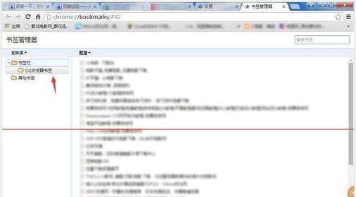QQ瀏覽器書簽怎么導(dǎo)入導(dǎo)出？書簽導(dǎo)入導(dǎo)出的方法介紹