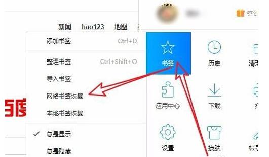 qq瀏覽器書簽如何恢復(fù)？恢復(fù)書簽的技巧分享