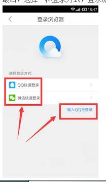 qq瀏覽器怎么同步書簽？同步到書簽的方法說明