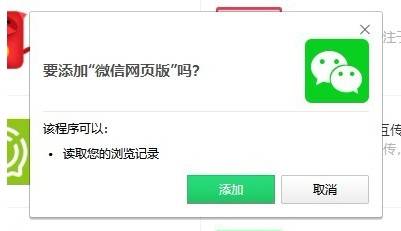 360瀏覽器網(wǎng)頁(yè)版微信怎么安裝？網(wǎng)頁(yè)版微信安裝使用方法介紹