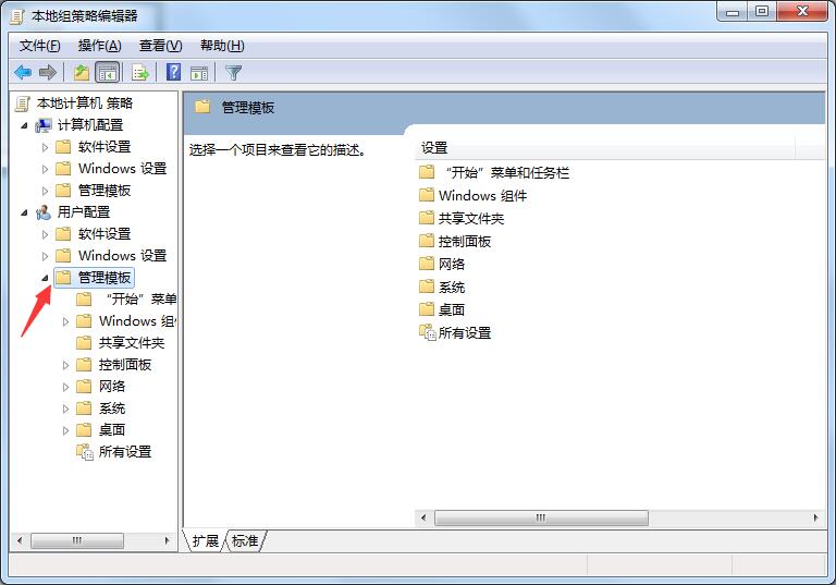 windows7怎么隱藏C盤(pán)？windows7用組策略隱藏C盤(pán)的方法