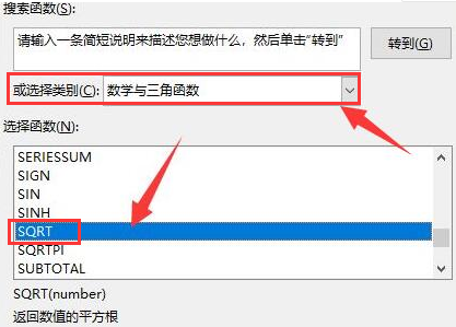excel計(jì)算平方根數(shù)值方法介紹