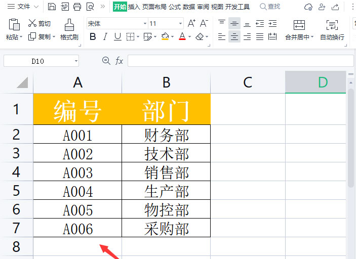 wps單元格數(shù)字批量加括號(hào)方法介紹