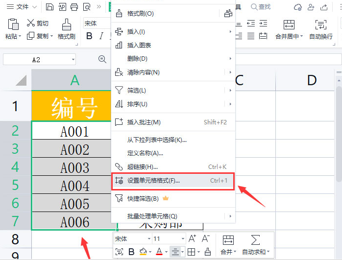 wps單元格數(shù)字批量加括號(hào)方法介紹