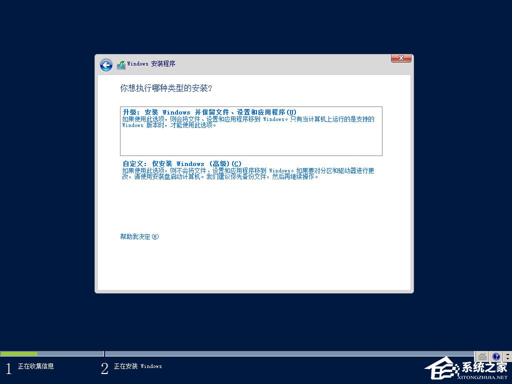 原版Windows server 2012怎么安裝？硬盤安裝原版Windows server 2012教程