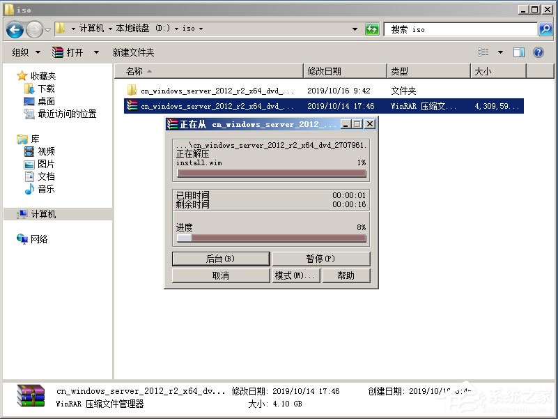 原版Windows server 2012怎么安裝？硬盤安裝原版Windows server 2012教程