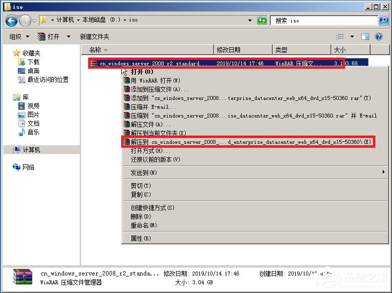 原版Windows server 2008如何安裝？硬盤安裝原版Windows server 2008教程