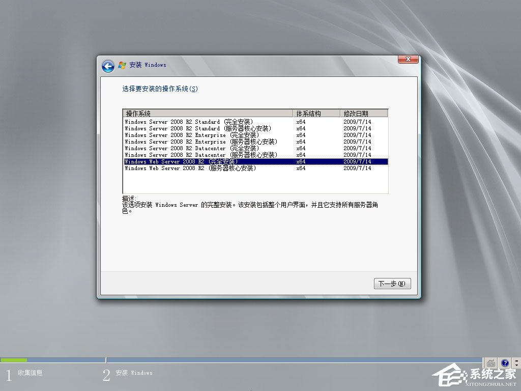 原版Windows server 2008如何安裝？硬盤安裝原版Windows server 2008教程