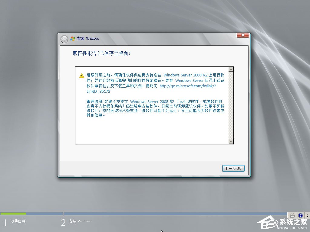 原版Windows server 2008如何安裝？硬盤安裝原版Windows server 2008教程