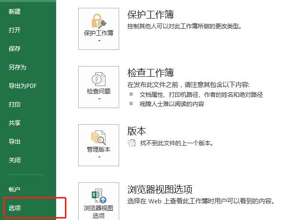 excel如何調(diào)出數(shù)據(jù)分析