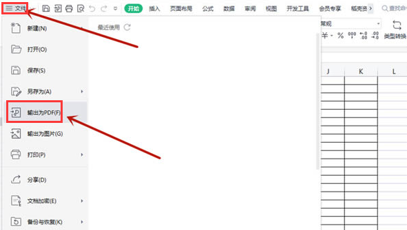 Excel表格以word格式導(dǎo)出方法介紹
