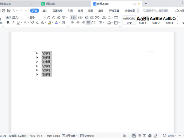 word項(xiàng)目符號(hào)怎么添加