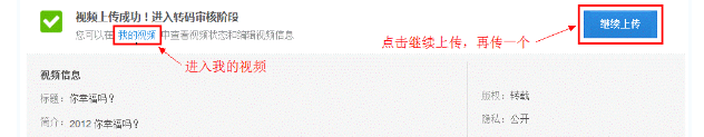 優酷播放器怎么上傳視頻?通過ie瀏覽器將視頻上傳到優酷方法介紹