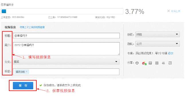 IE瀏覽器怎么上傳視頻到優酷?優酷視頻上傳方法介紹