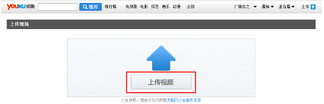 IE瀏覽器怎么上傳視頻到優酷?優酷視頻上傳方法介紹