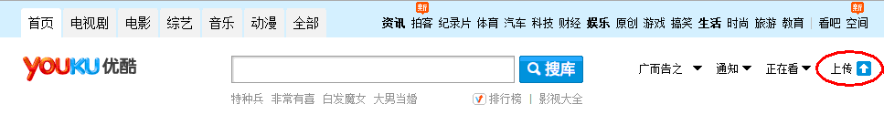 IE瀏覽器怎么上傳視頻到優酷?優酷視頻上傳方法介紹